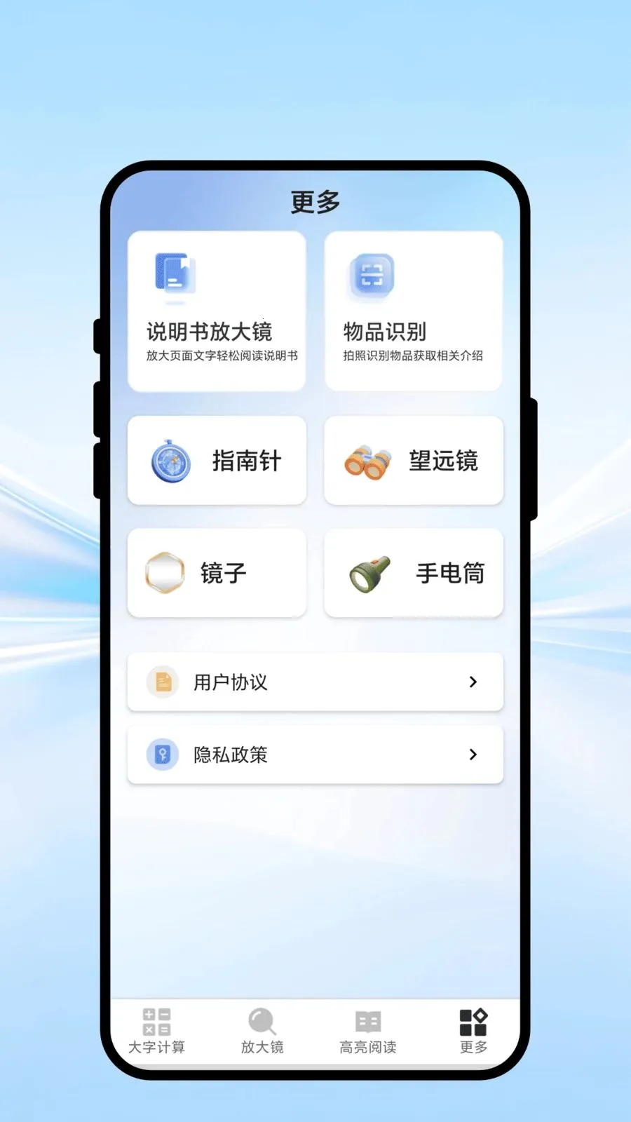 �ӽ����屦�����ֻ���v1.0.1 ��׿��