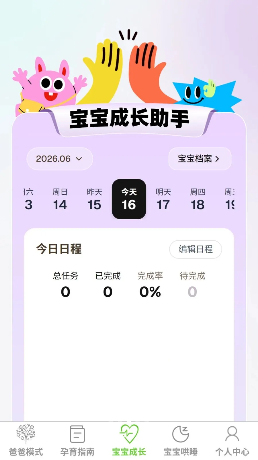 �ƾ����������ֻ���v1.0.0 ��׿��