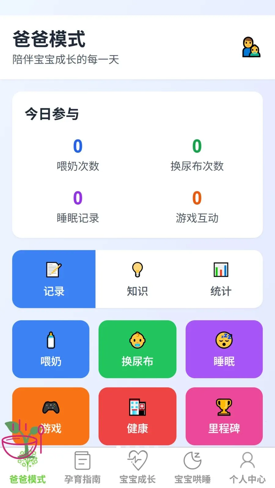 �ƾ����������ֻ���v1.0.0 ��׿��