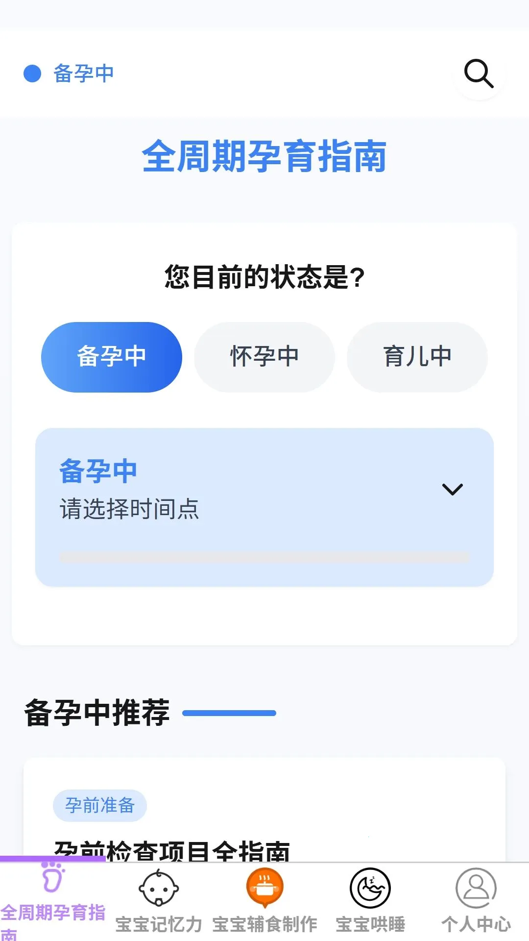 云净育儿最新手机版 云净育儿最新手机版