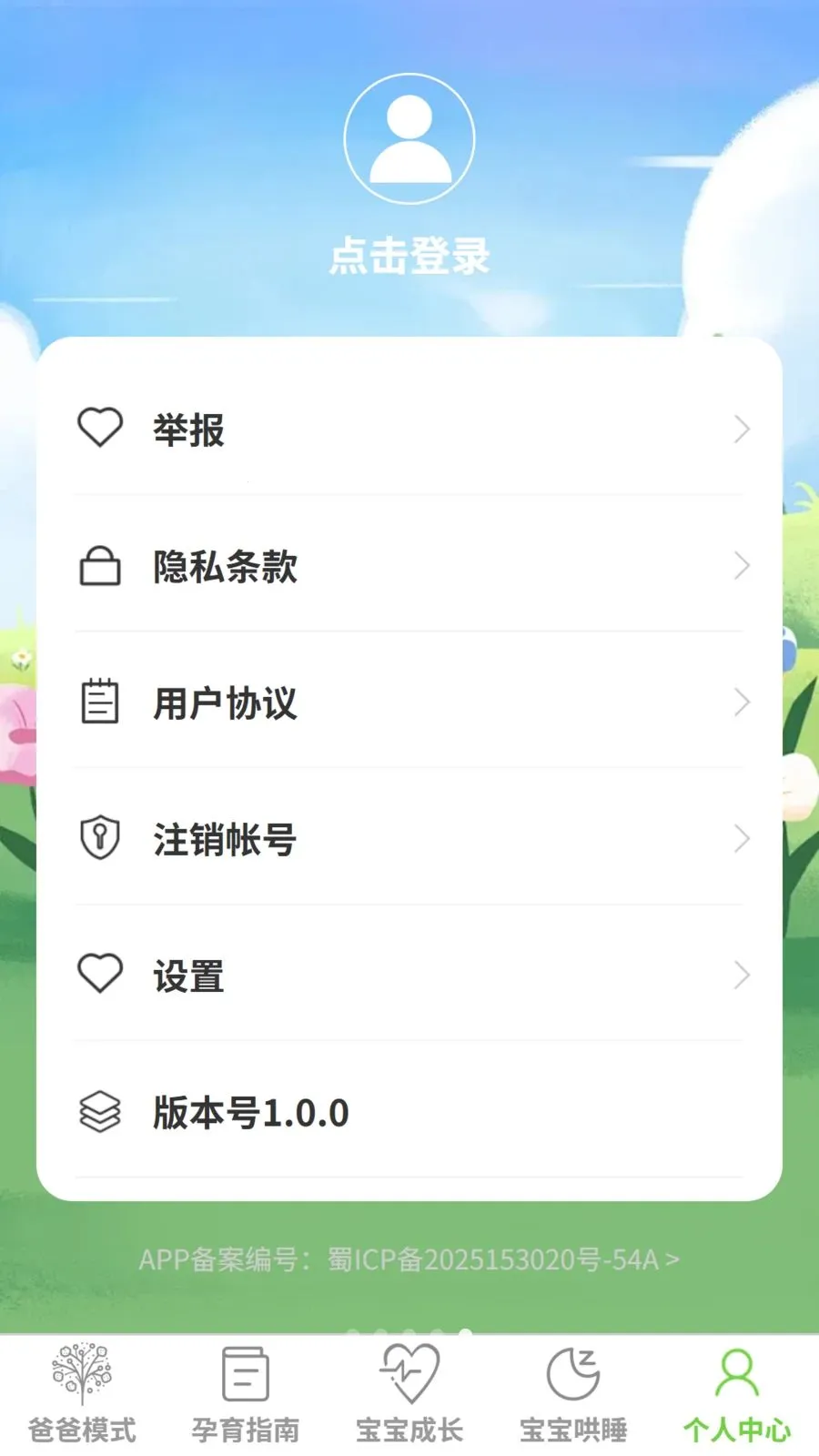 �ƾ����������ֻ���v1.0.0 ��׿��