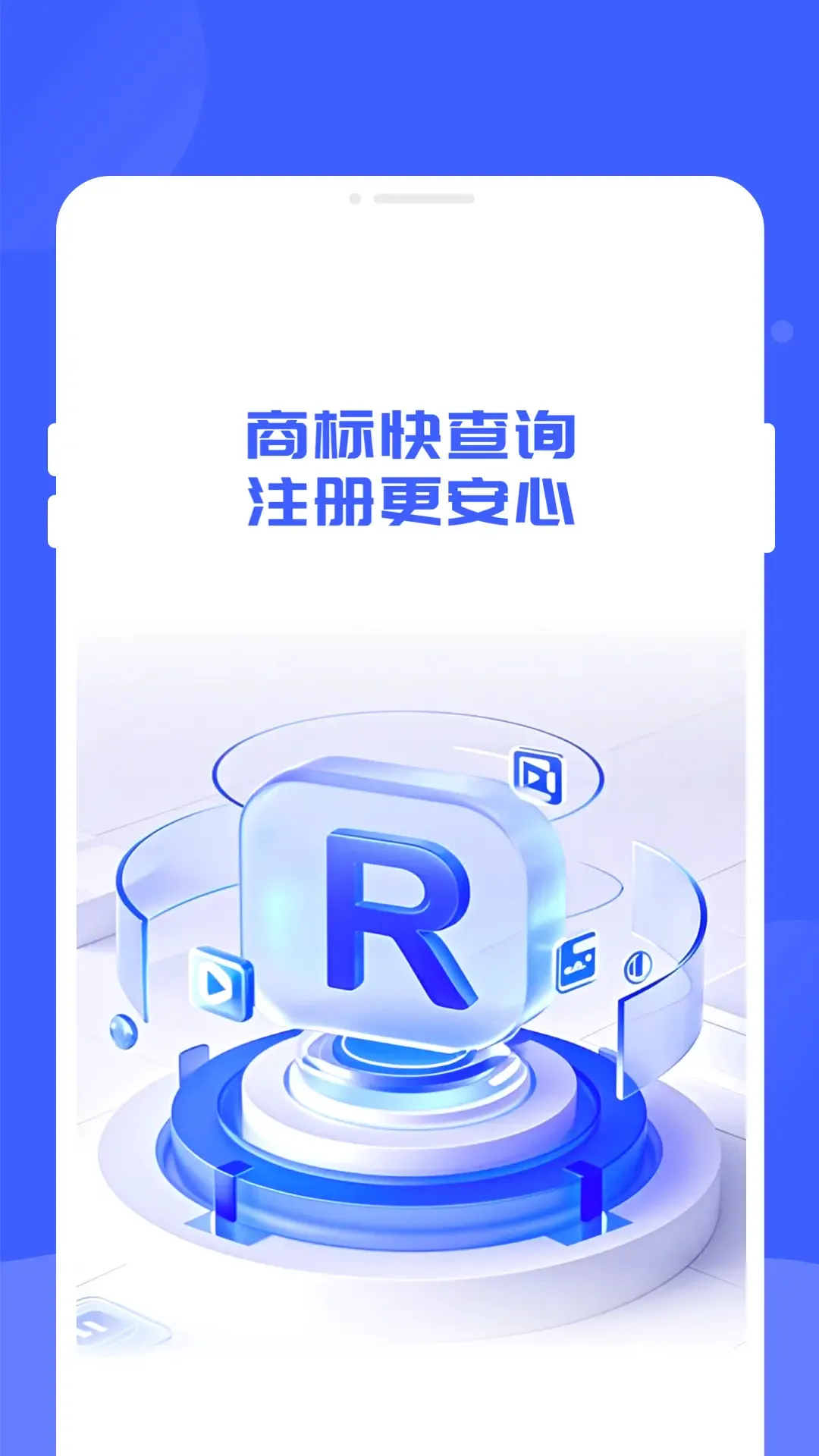 �̱��ѯͨ(�̱��ѯ����)v1.0.1 ��׿��
