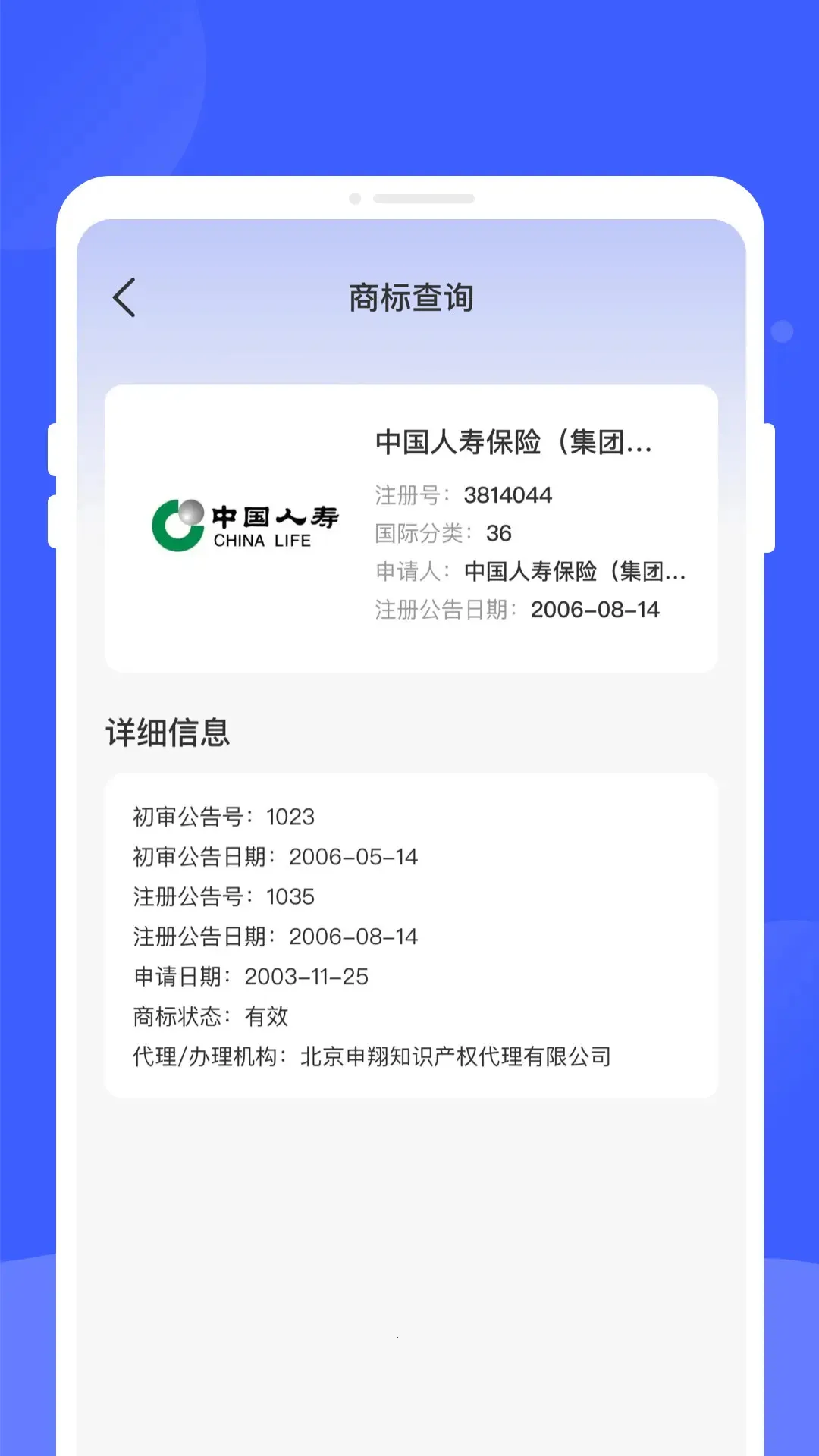 �̱��ѯͨ(�̱��ѯ����)v1.0.1 ��׿��