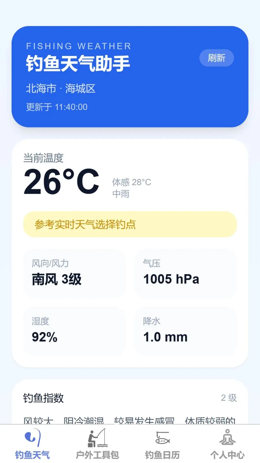 ���������ʦ(���㸨������)v1.0.0 �ֻ���