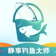 静享钓鱼大师(钓鱼辅助工具)v1.0.0 手机版