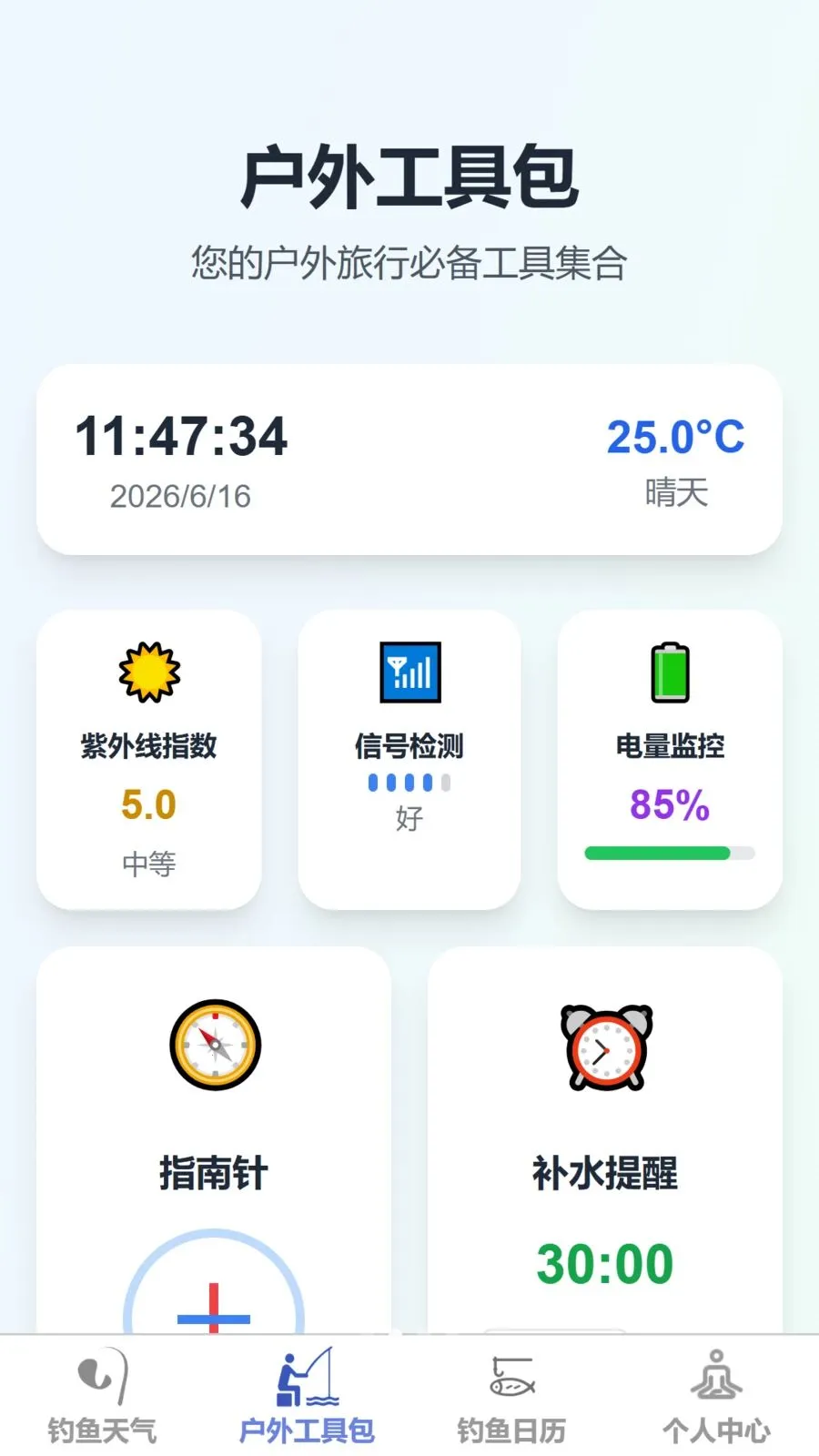 ���������ʦ(���㸨������)v1.0.0 �ֻ���