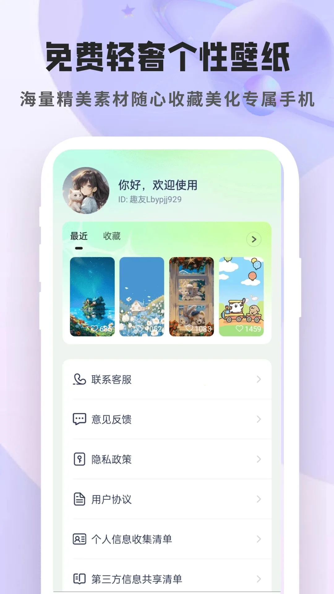 免费轻奢个性壁纸最新手机版 免费轻奢个性壁纸最新手机版