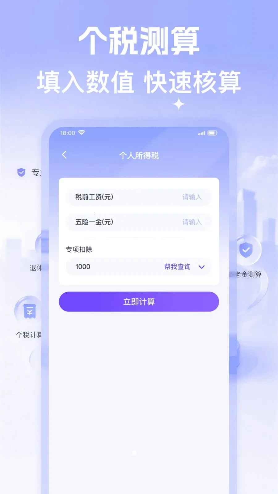 �������Ͻ���Ѽ���(���ݹ滮����)v1.0.1 �ֻ���