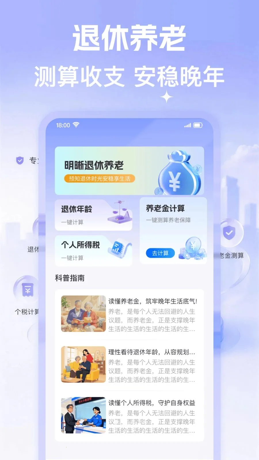 �������Ͻ���Ѽ���(���ݹ滮����)v1.0.1 �ֻ���