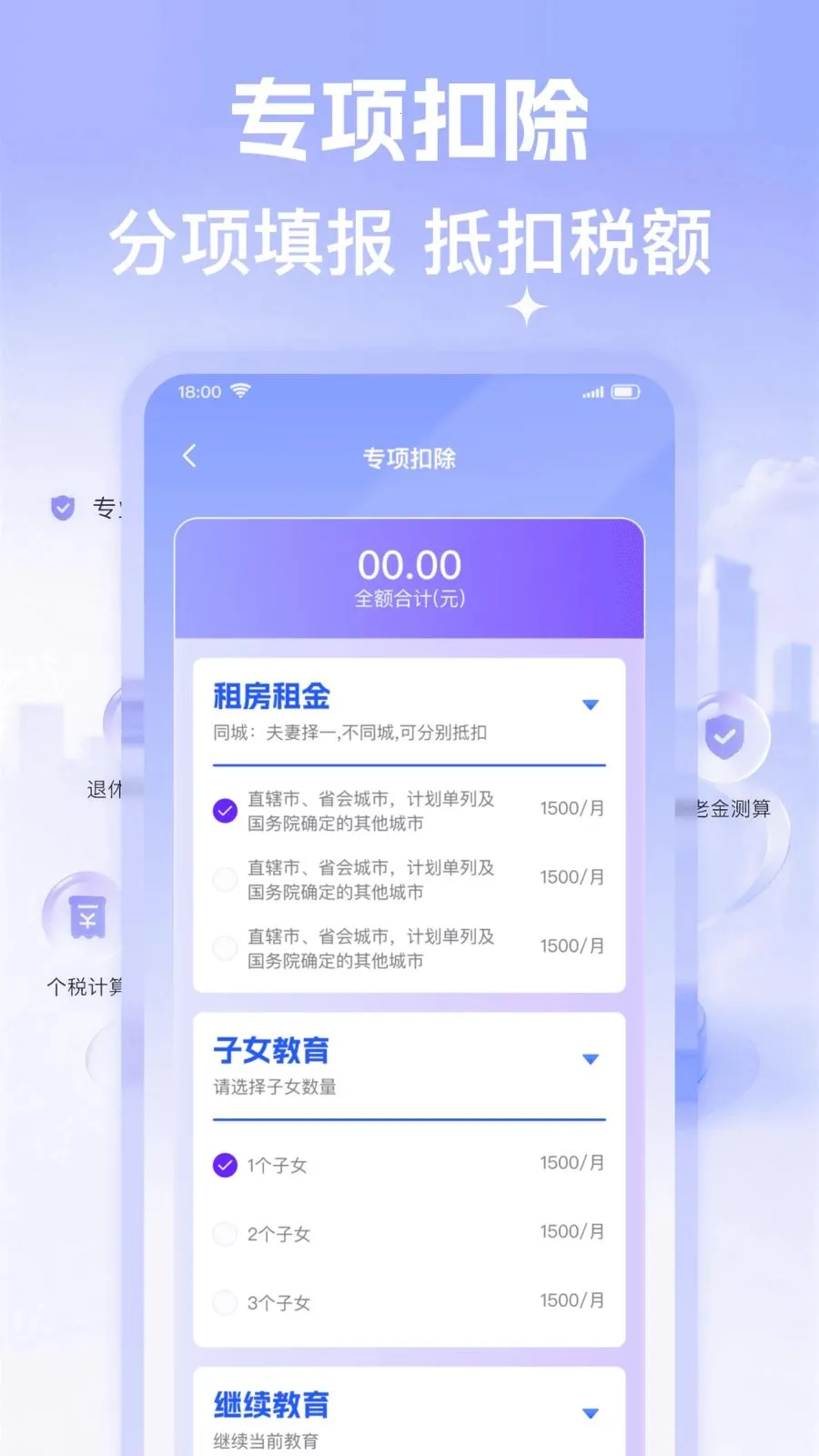 退休养老金免费计算(退休规划工具) 退休养老金免费计算(退休规划工具)