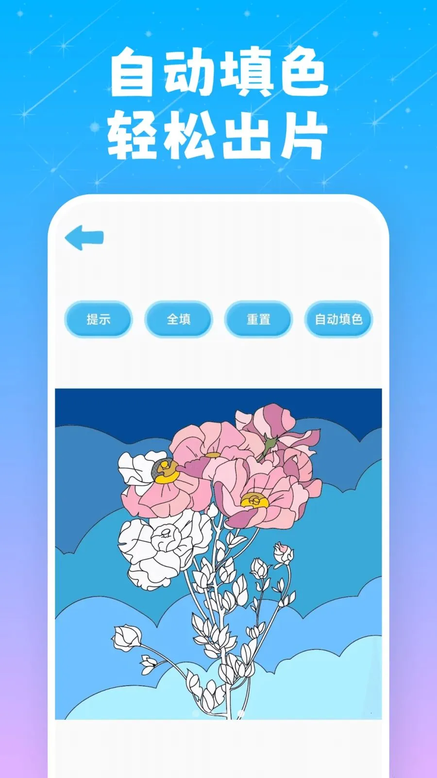 ͿͿ��԰(������ɫӦ��)v10.2.5 ��׿��