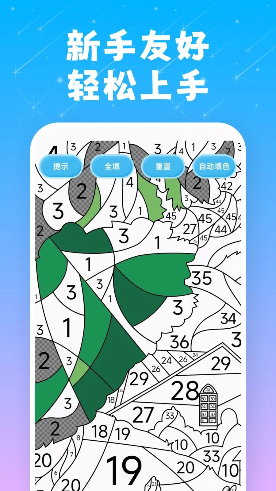 ͿͿ��԰(������ɫӦ��)v10.2.5 ��׿��