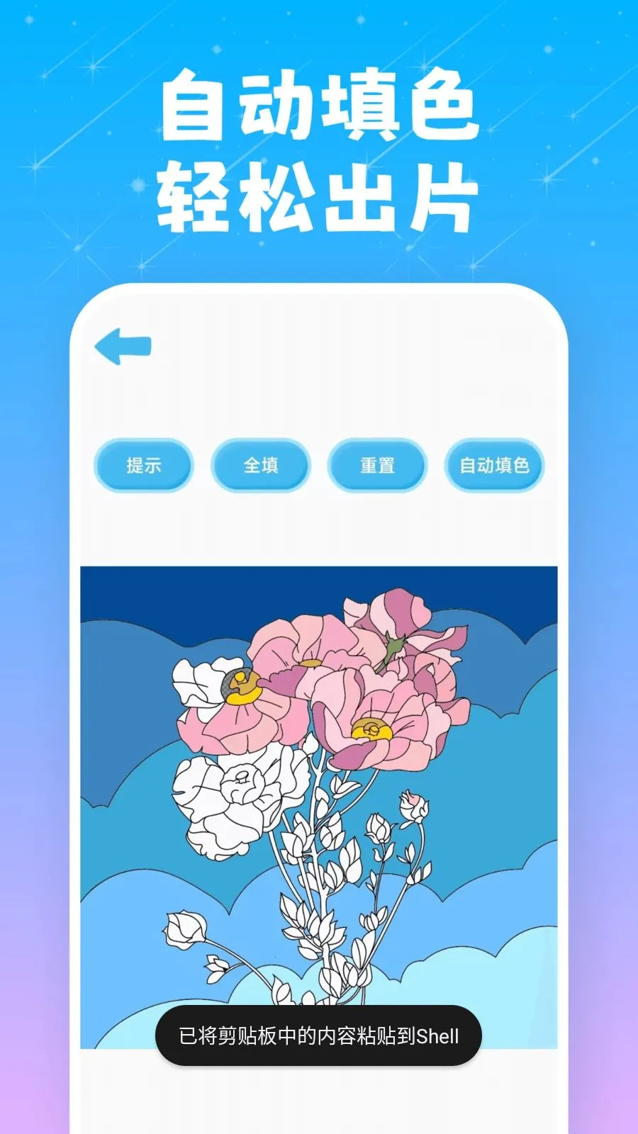 涂涂乐园(数字填色应用) 涂涂乐园(数字填色应用)
