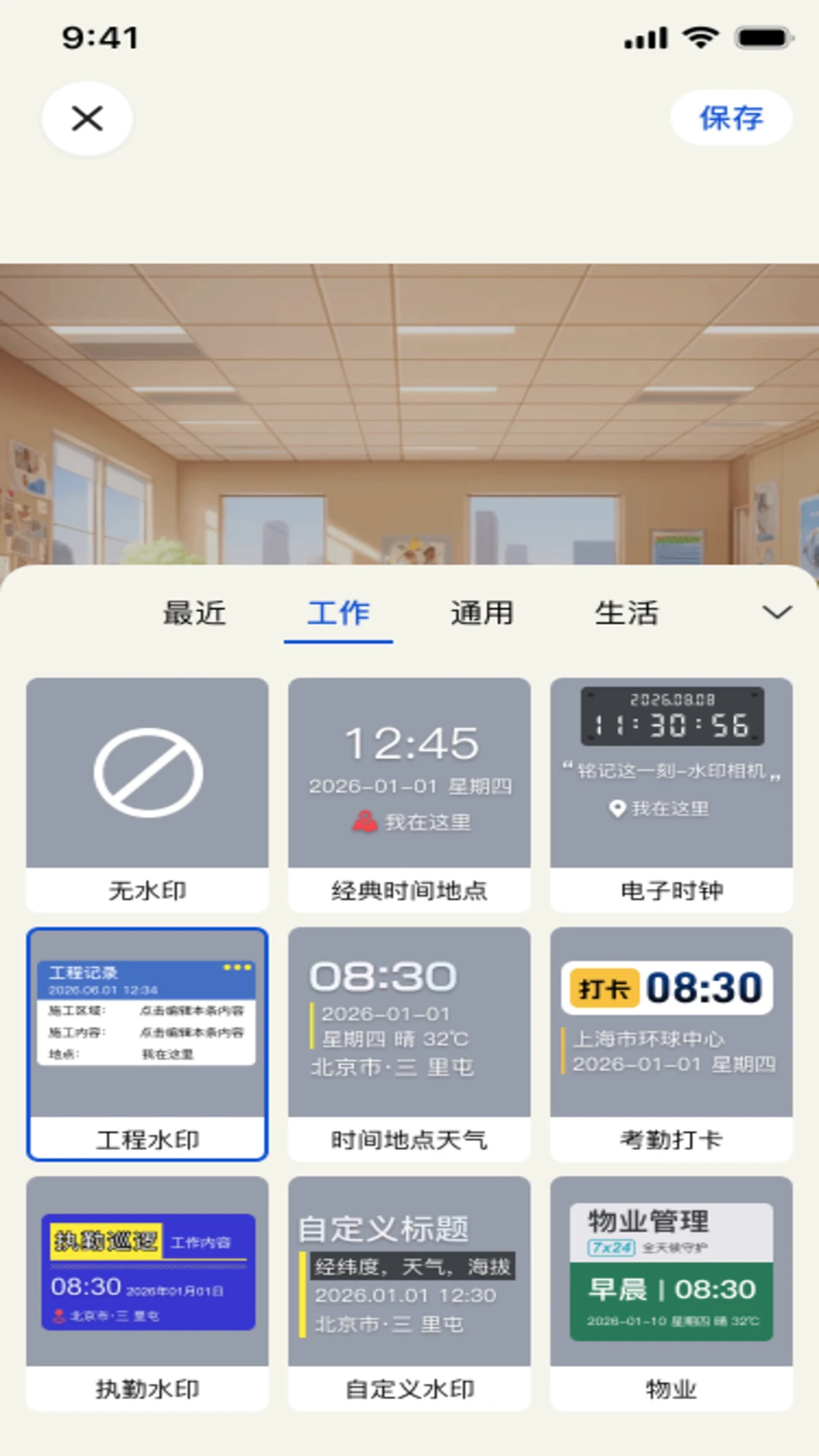 ����ˮӡ��������ֻ���v1.0.1 ��׿��