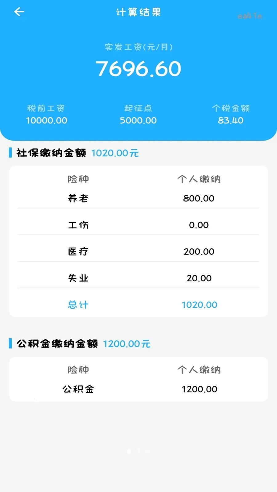 ����˰���籣����2026�ٷ����°汾v1.0.2 ��׿��