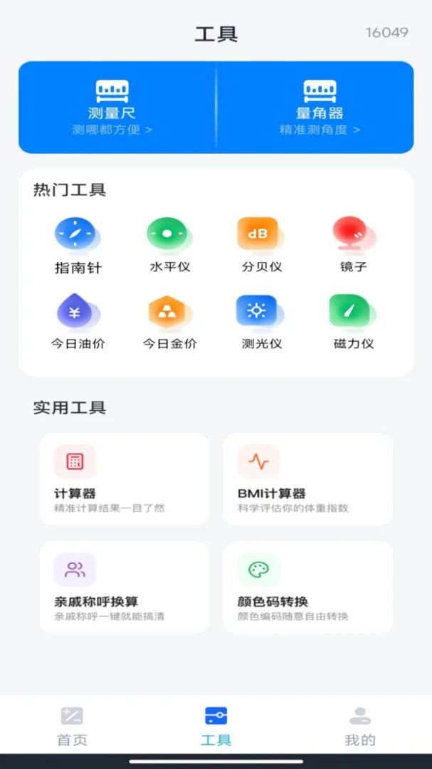 电子税务社保计算2026官方最新版本 电子税务社保计算2026官方最新版本