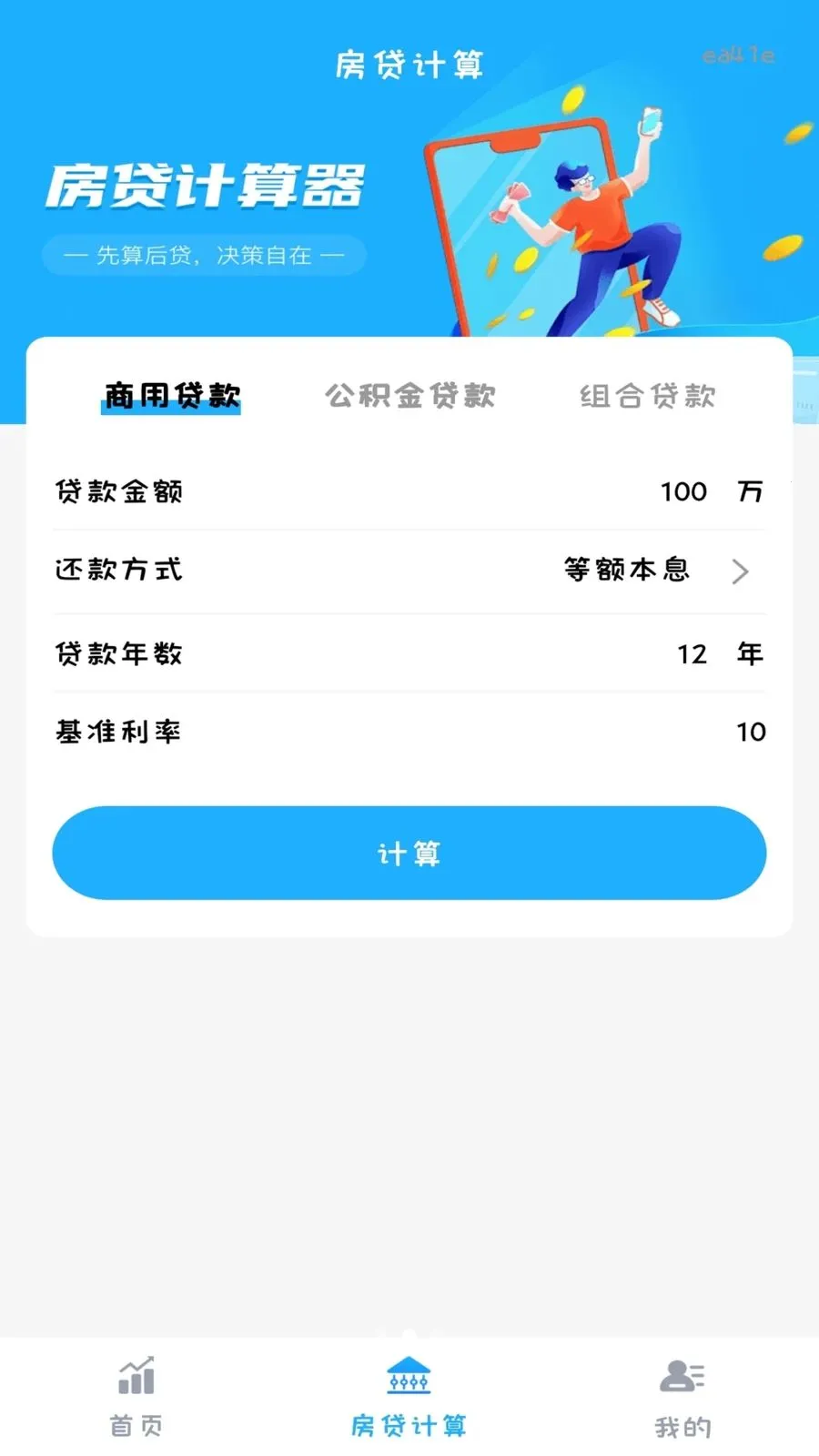 ����˰���籣����2026�ٷ����°汾v1.0.2 ��׿��