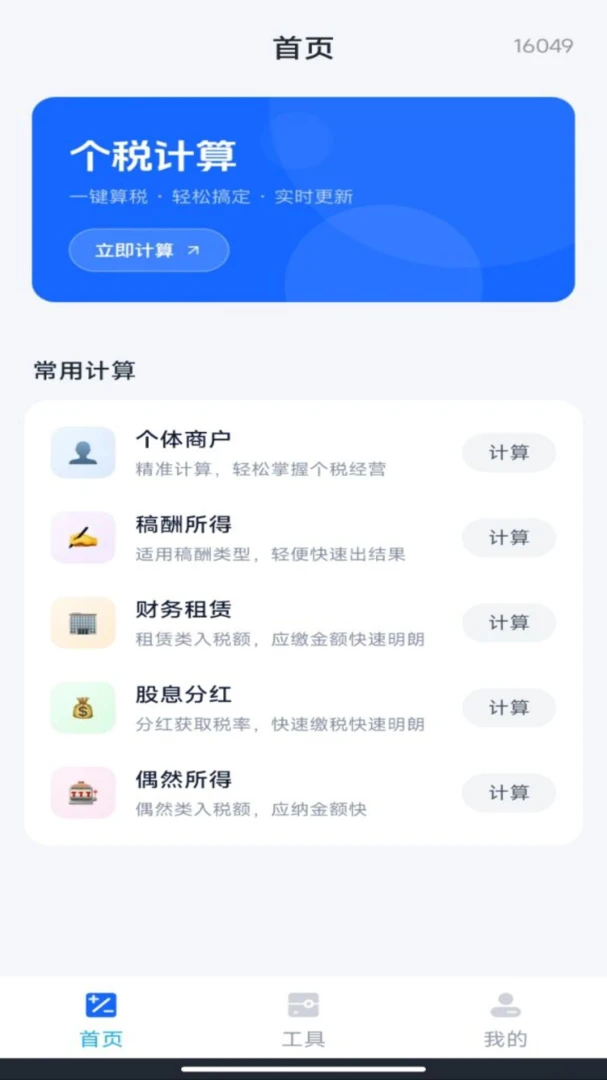 ����˰���籣����2026�ٷ����°汾v1.0.2 ��׿��