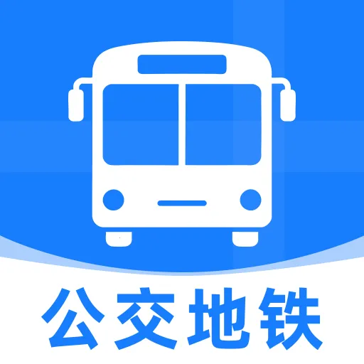 公交地铁一通行2026官方最新版本v1.3 安卓版