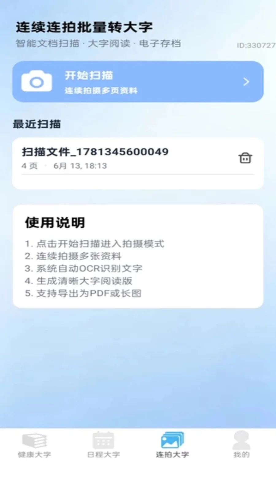 手机快大字(大字信息工具) 手机快大字(大字信息工具)