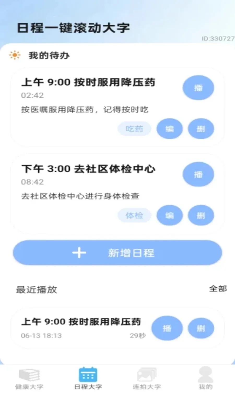 手机快大字(大字信息工具) 手机快大字(大字信息工具)