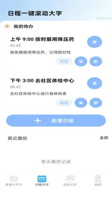 �ֻ������(������Ϣ����)v2.0.1 ��׿��