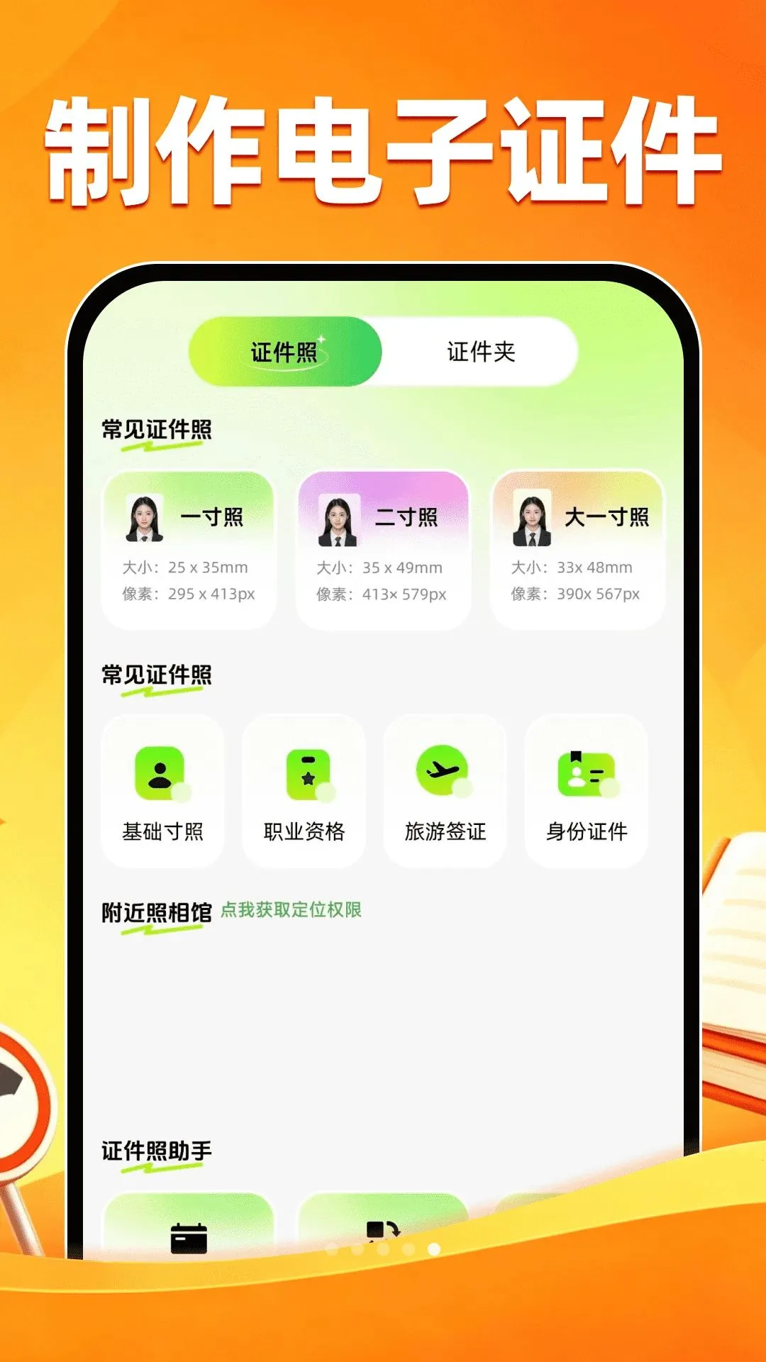 ��֤ˢ��һ��ͨ2026���°汾v1.0.2 ��׿��