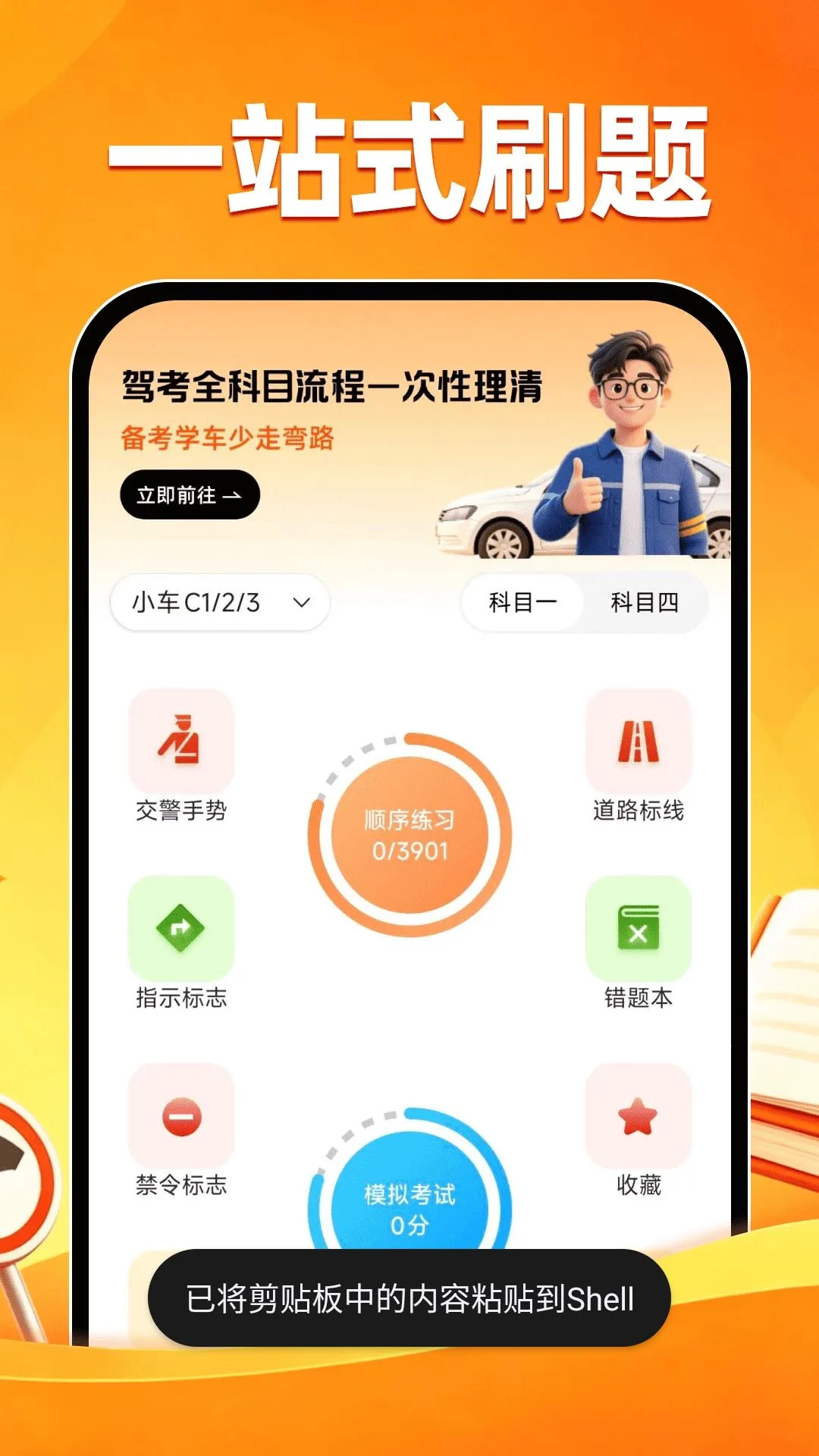 ��֤ˢ��һ��ͨ2026���°汾v1.0.2 ��׿��