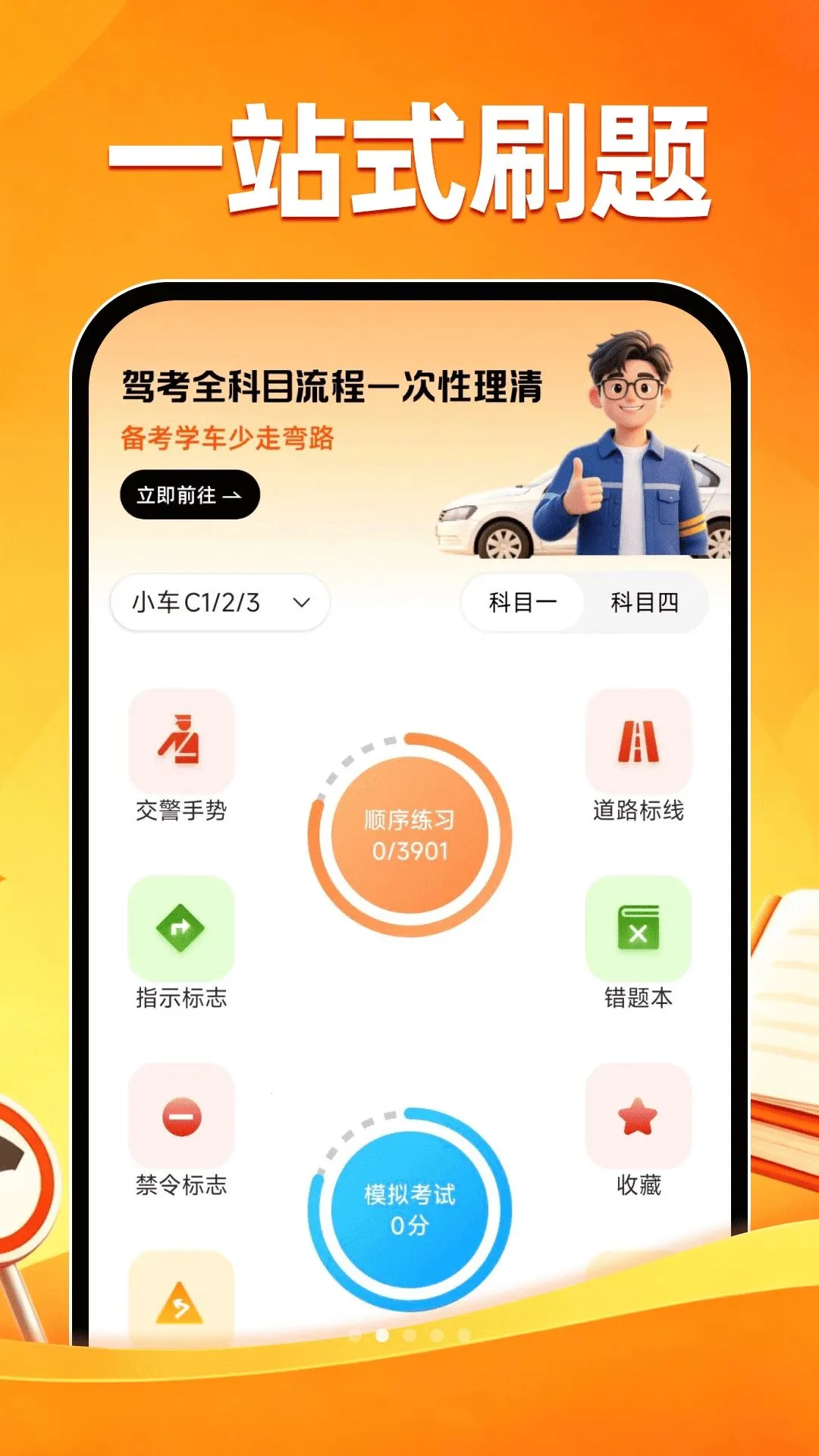 ��֤ˢ��һ��ͨ2026���°汾v1.0.2 ��׿��