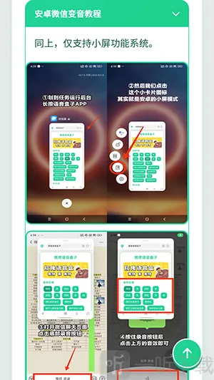 橘雪莉语音盒(语音包素材软件) 橘雪莉语音盒(语音包素材软件)