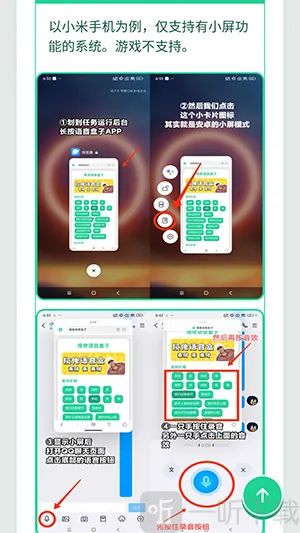 橘雪莉语音盒(语音包素材软件) 橘雪莉语音盒(语音包素材软件)