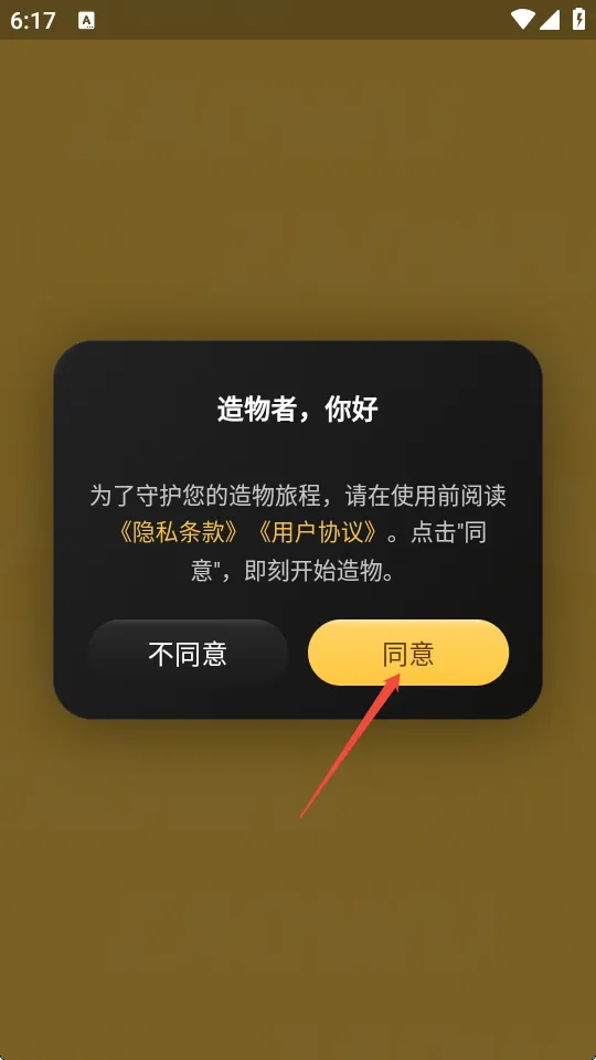 造物相机(潮玩相机) 造物相机(潮玩相机)