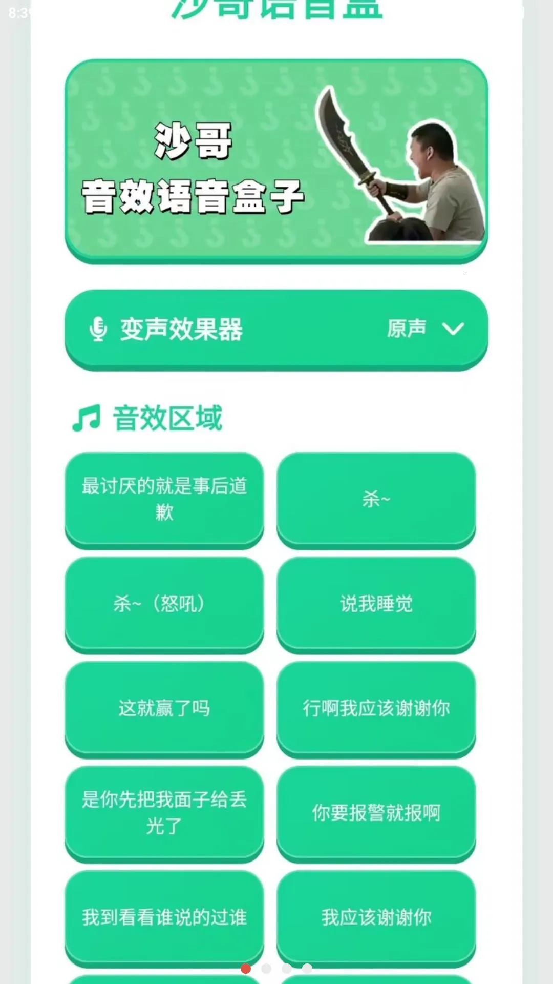ɳ��������2026���°汾v1.03 ��׿��