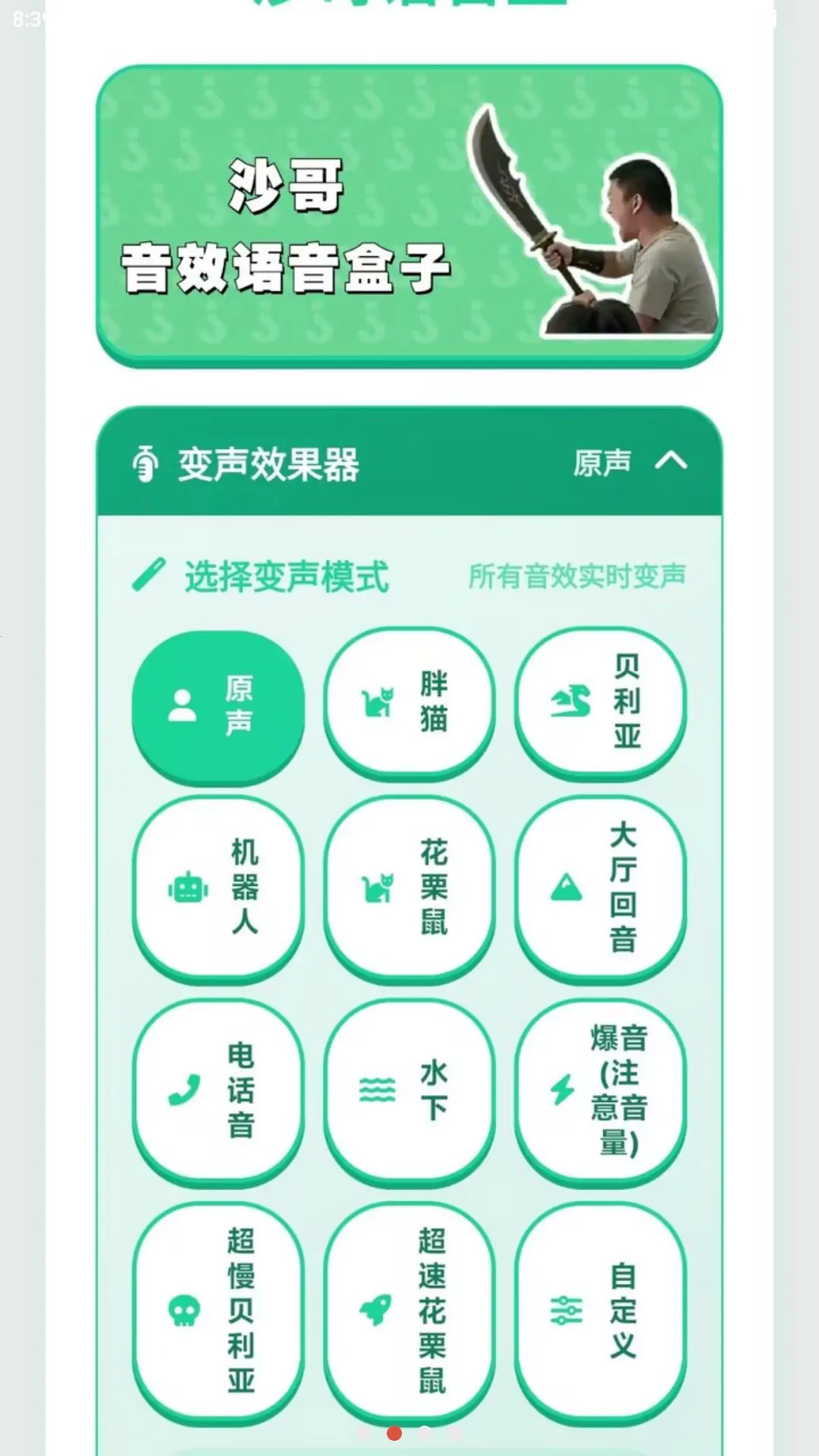 ɳ��������2026���°汾v1.03 ��׿��