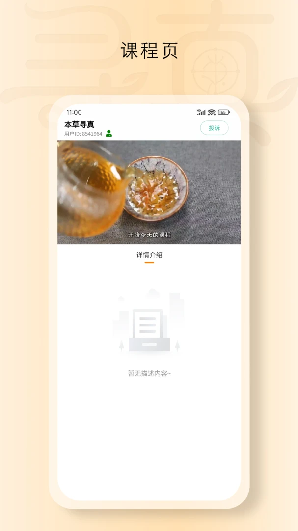 ���Ѱ��(��������ƽ̨)v1.9040 ��׿��