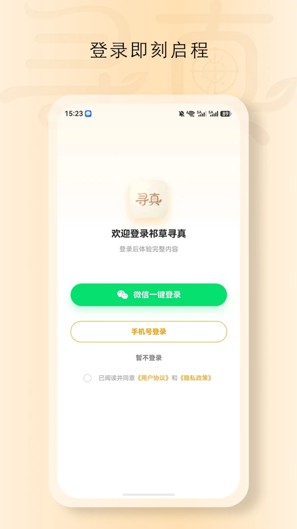 ���Ѱ��(��������ƽ̨)v1.9040 ��׿��