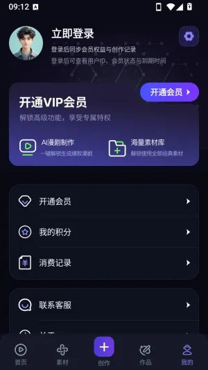 漫剧鹅(漫剧创作工具) 漫剧鹅(漫剧创作工具)