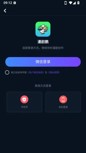 漫剧鹅(漫剧创作工具) 漫剧鹅(漫剧创作工具)