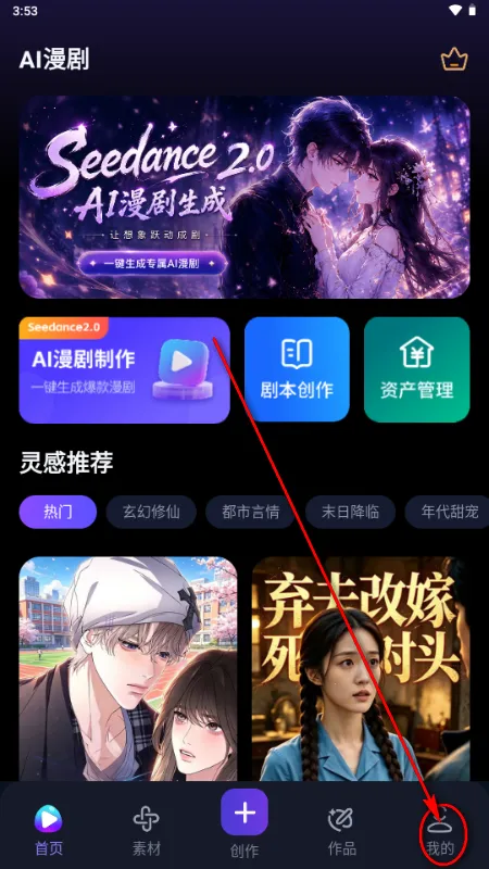 漫剧鹅(漫剧创作工具) 漫剧鹅(漫剧创作工具)