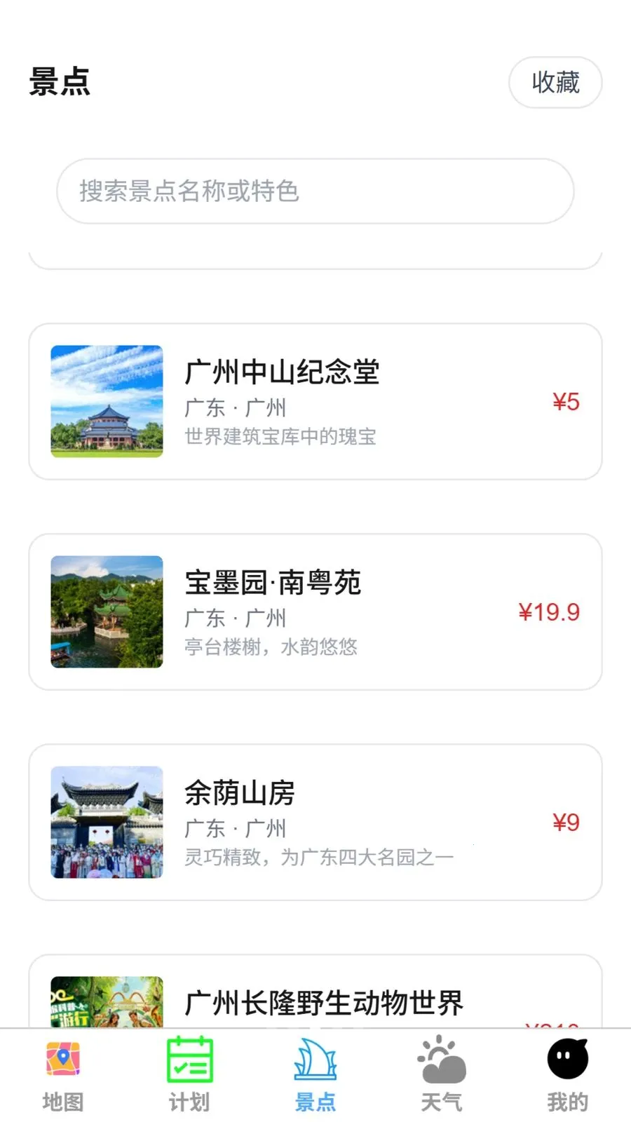 ����5G�����ͼ2026���°汾v1.0.0 �ֻ���