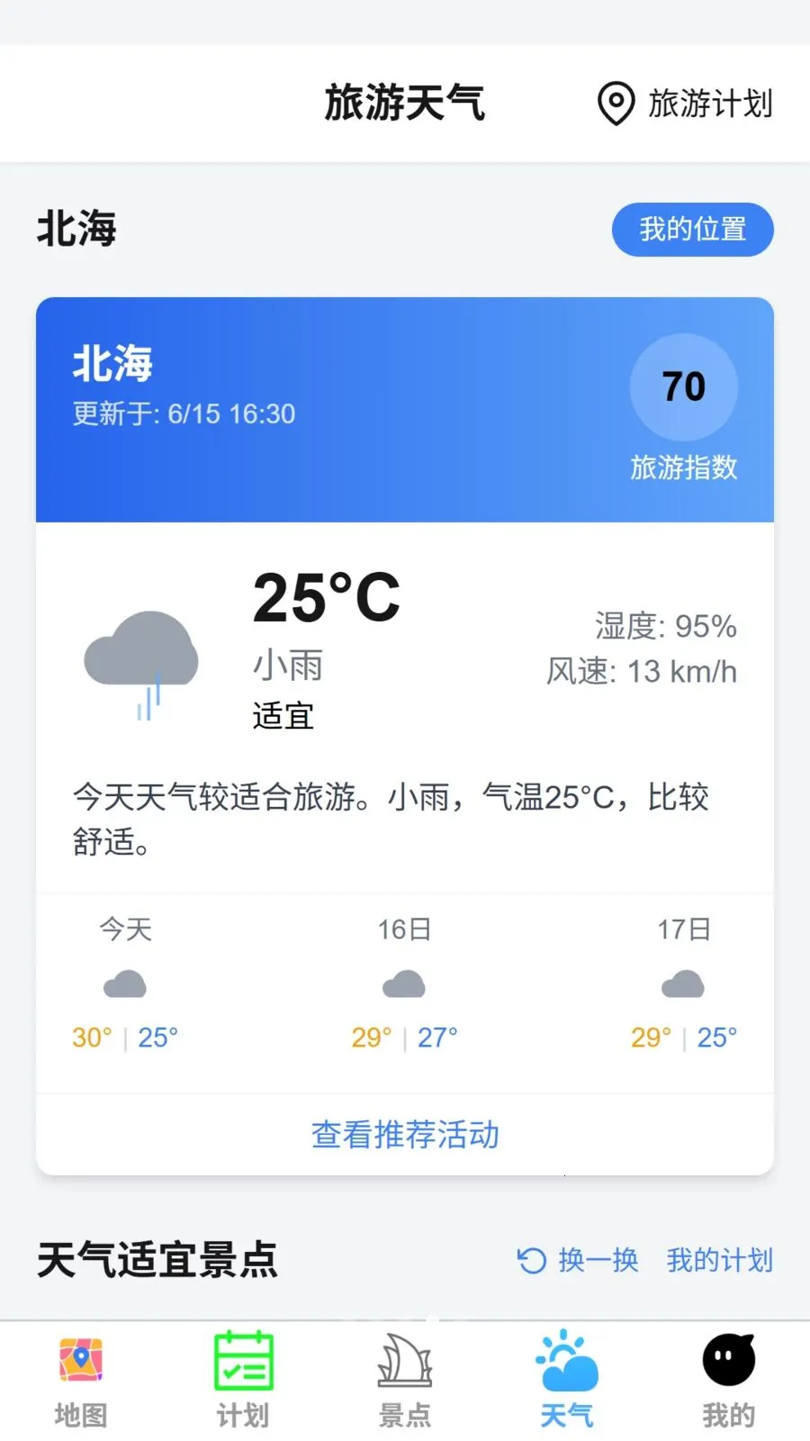智眸5G高清地图2026最新版本 智眸5G高清地图2026最新版本