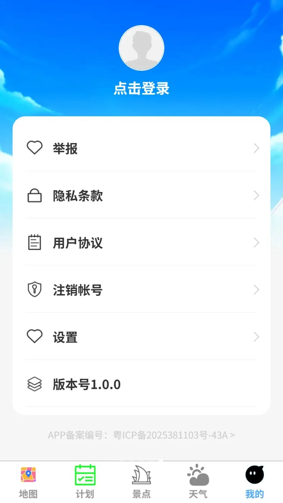 ����5G�����ͼ2026���°汾v1.0.0 �ֻ���