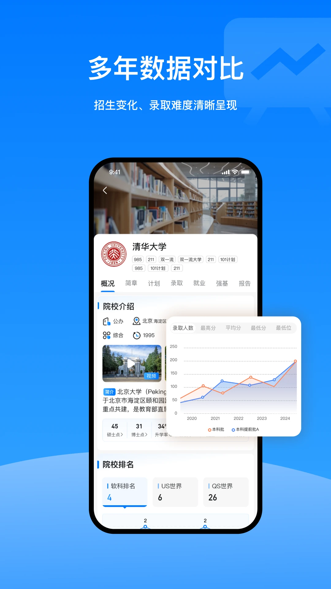 摘星志愿2026最新版本 摘星志愿2026最新版本