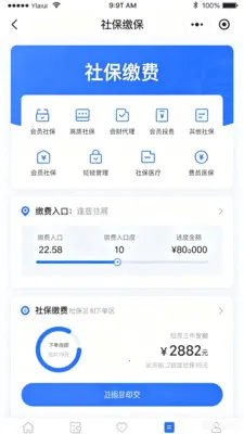 �籣ҽ��һ��ͨ�����ֻ���V4.0 �ֻ���