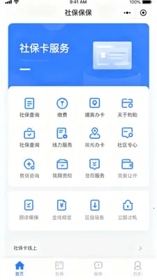 �籣ҽ��һ��ͨ�����ֻ���V4.0 �ֻ���