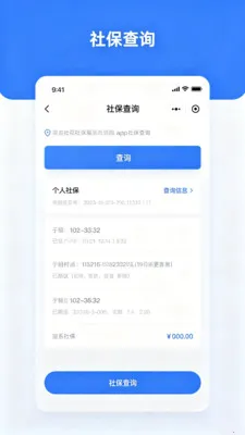 �籣ҽ��һ��ͨ�����ֻ���V4.0 �ֻ���