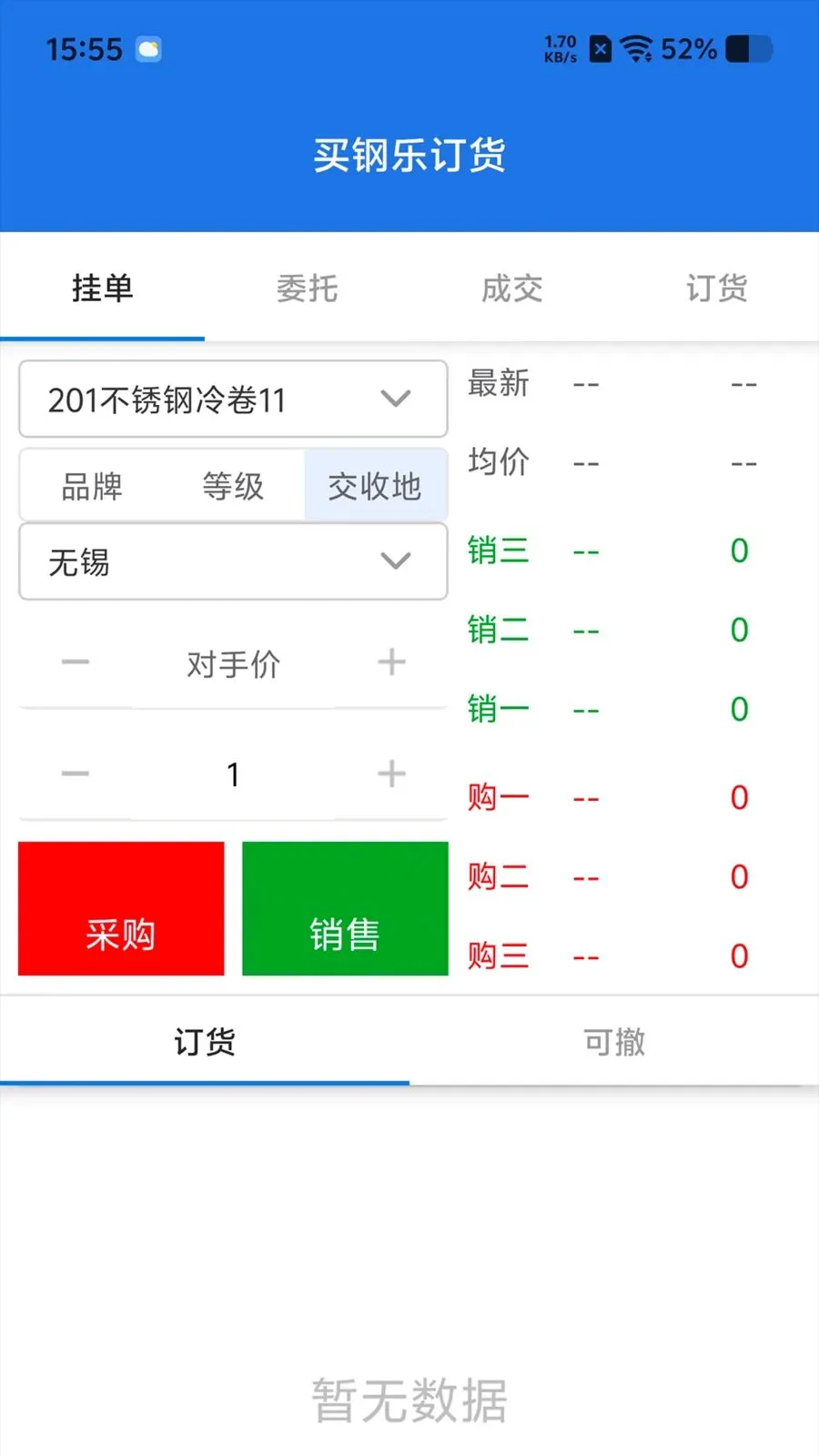 ����ֶ���2026�ٷ����°汾v1.3.9 ��׿��