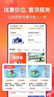 �������(��Ϸ�˺ŷ���)v1.0.5 ��׿��