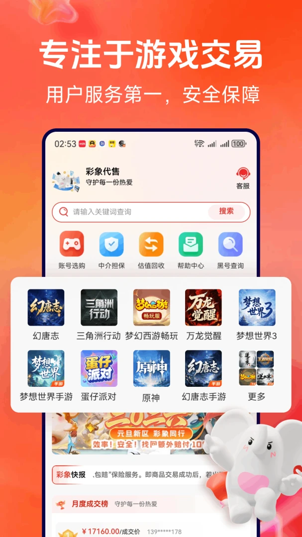 �������(��Ϸ�˺ŷ���)v1.0.5 ��׿��