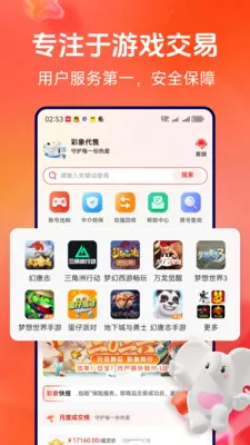 �������(��Ϸ�˺ŷ���)v1.0.5 ��׿��